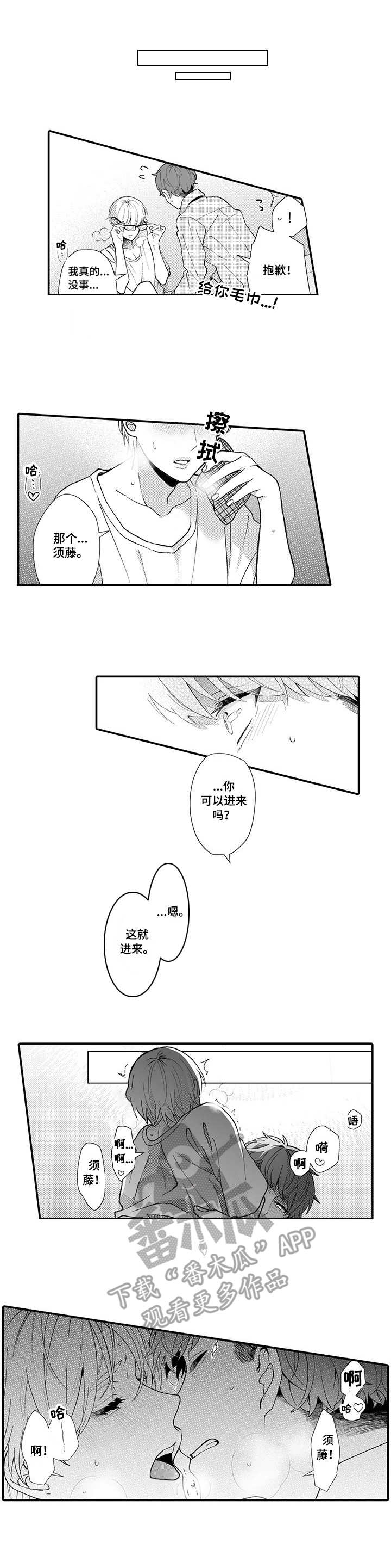 偶遇异装大佬漫画,第20章：表白2图