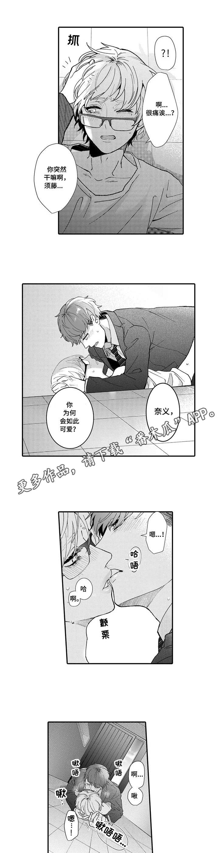 偶遇异装大佬漫画,第20章：表白1图