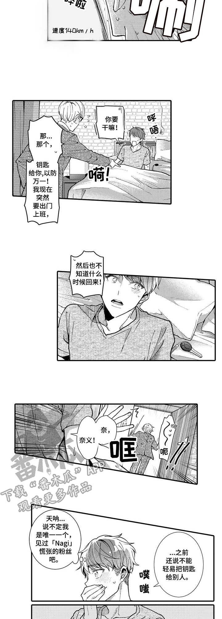 偶遇异装大佬漫画,第9章： 真实模样1图