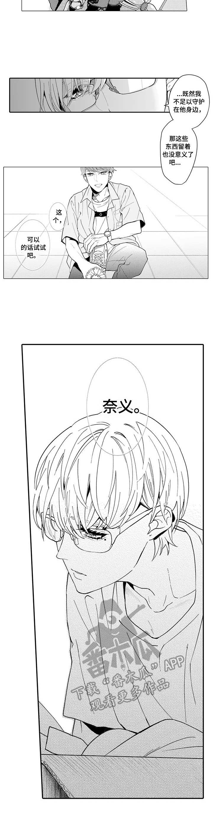 偶遇异装大佬漫画,第19章：确认心意2图