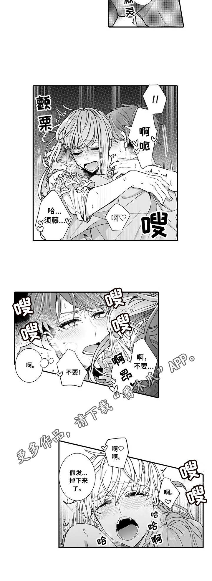 偶遇异装大佬漫画,第6章： 大魔王2图