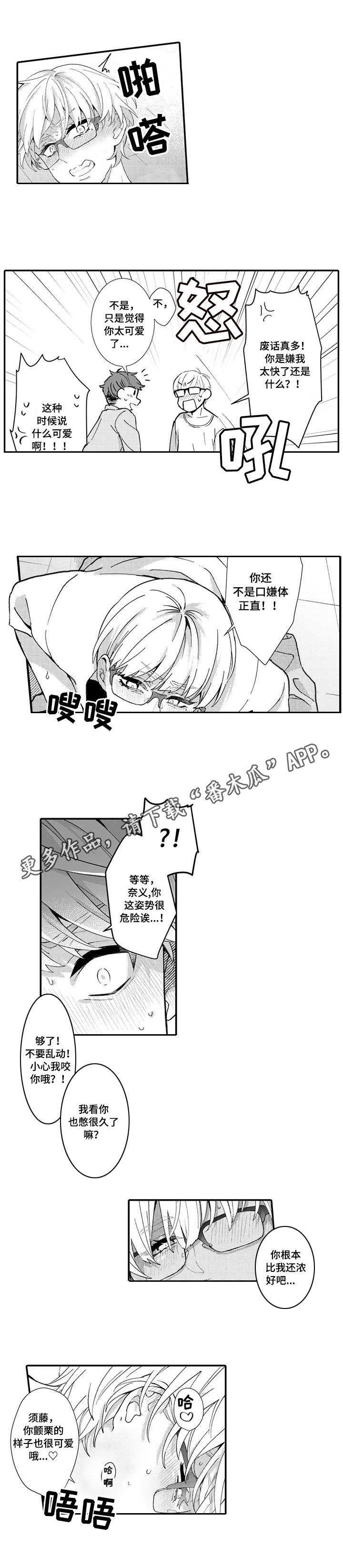 偶遇异装大佬漫画,第20章：表白2图