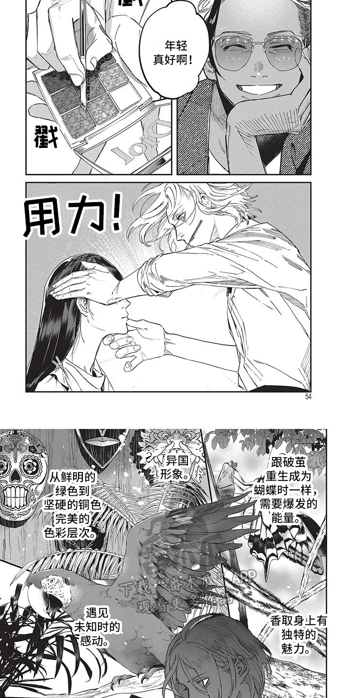 妆颜美化妆培训学校团购漫画,第6章：显眼的模特2图