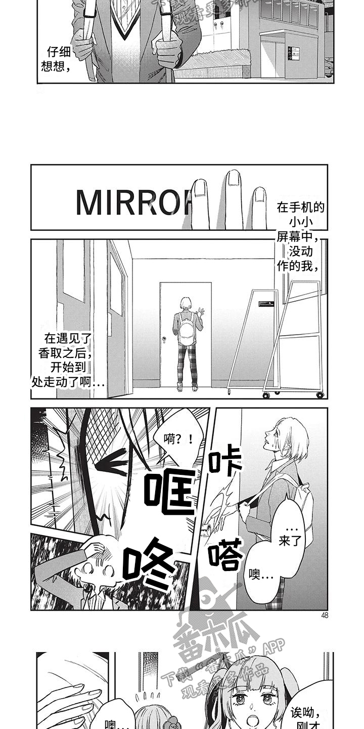 妆颜美化妆学校学费漫画,第22章：行动1图