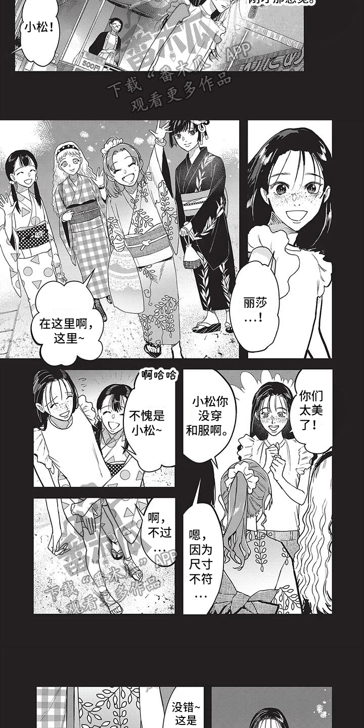 壮阳的食物漫画,第19章：自卑1图