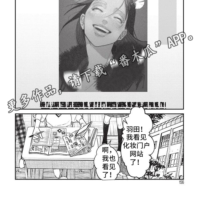 妆颜记漫画,第16章：梦想1图