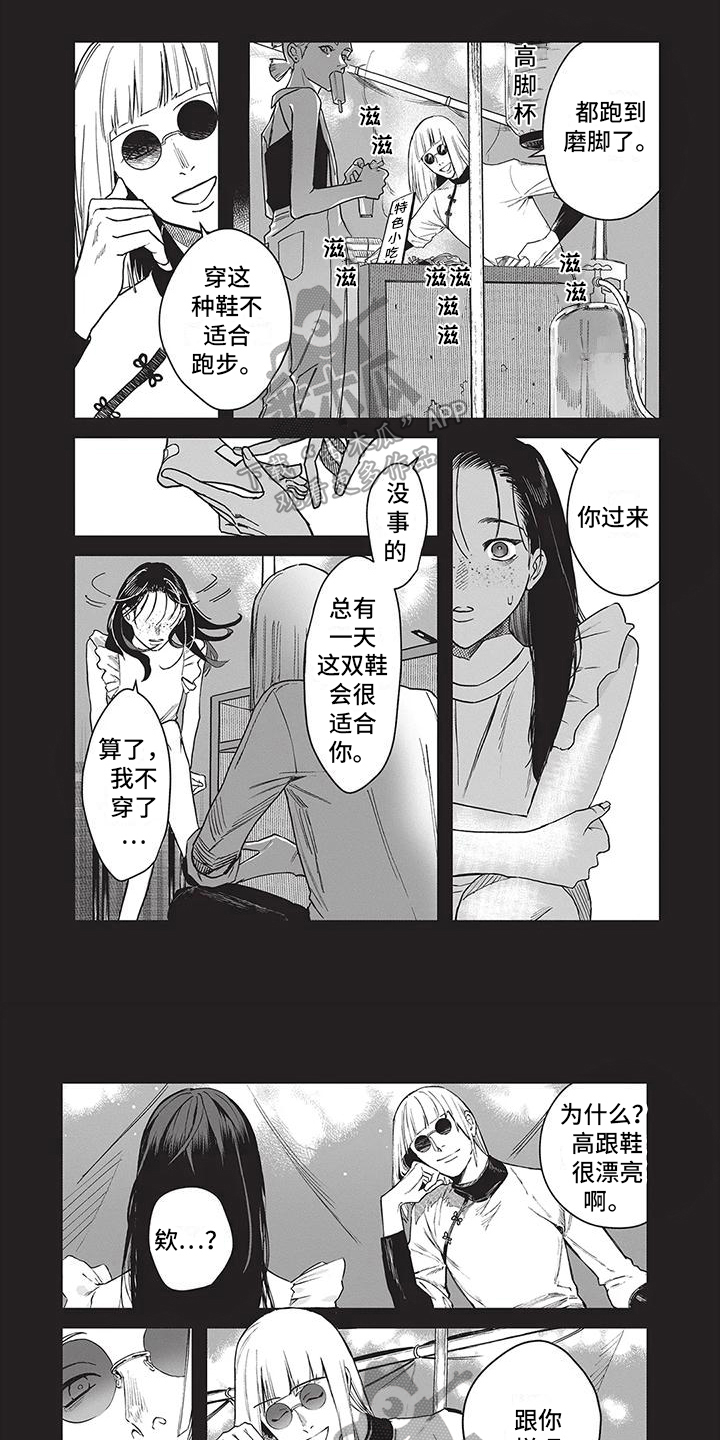 壮阳的食物漫画,第20章：很酷1图