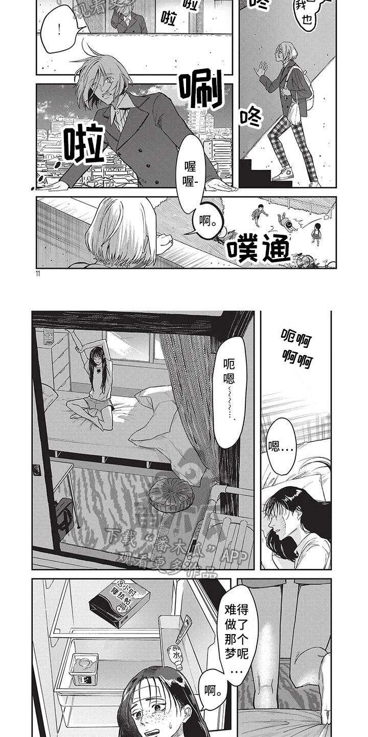 妆颜漫画,第18章：拜访2图