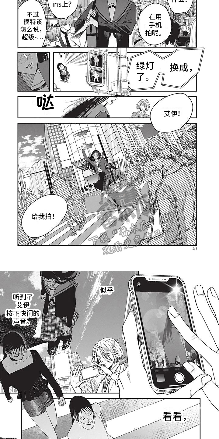 壮阳的食物漫画,第21章：你的舞台2图