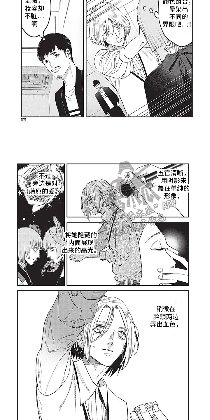 妆颜美化妆学校学费漫画,第28章：有形象了1图