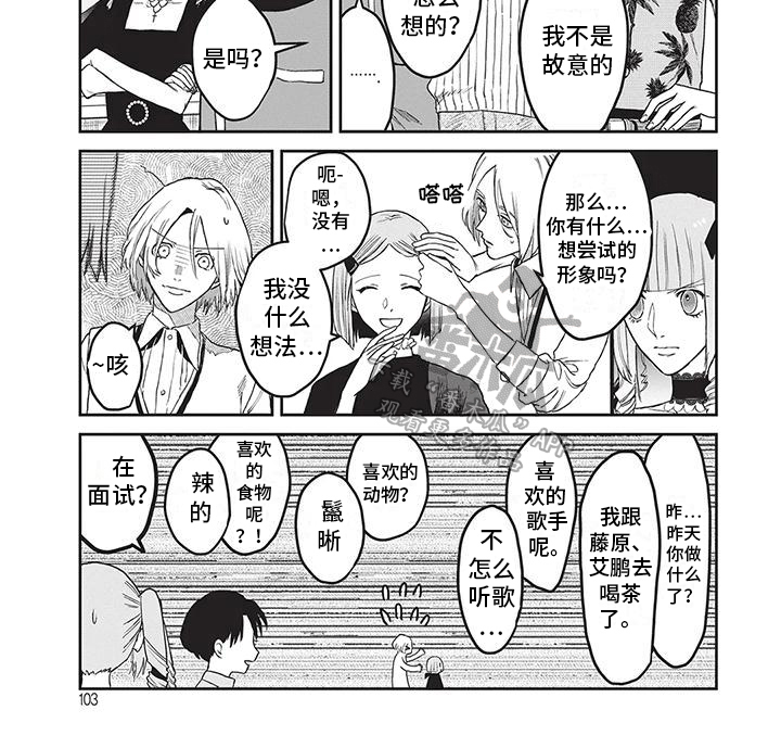 壮阳中药排行榜10强泡水喝壮阳效果漫画,第27章：对话1图