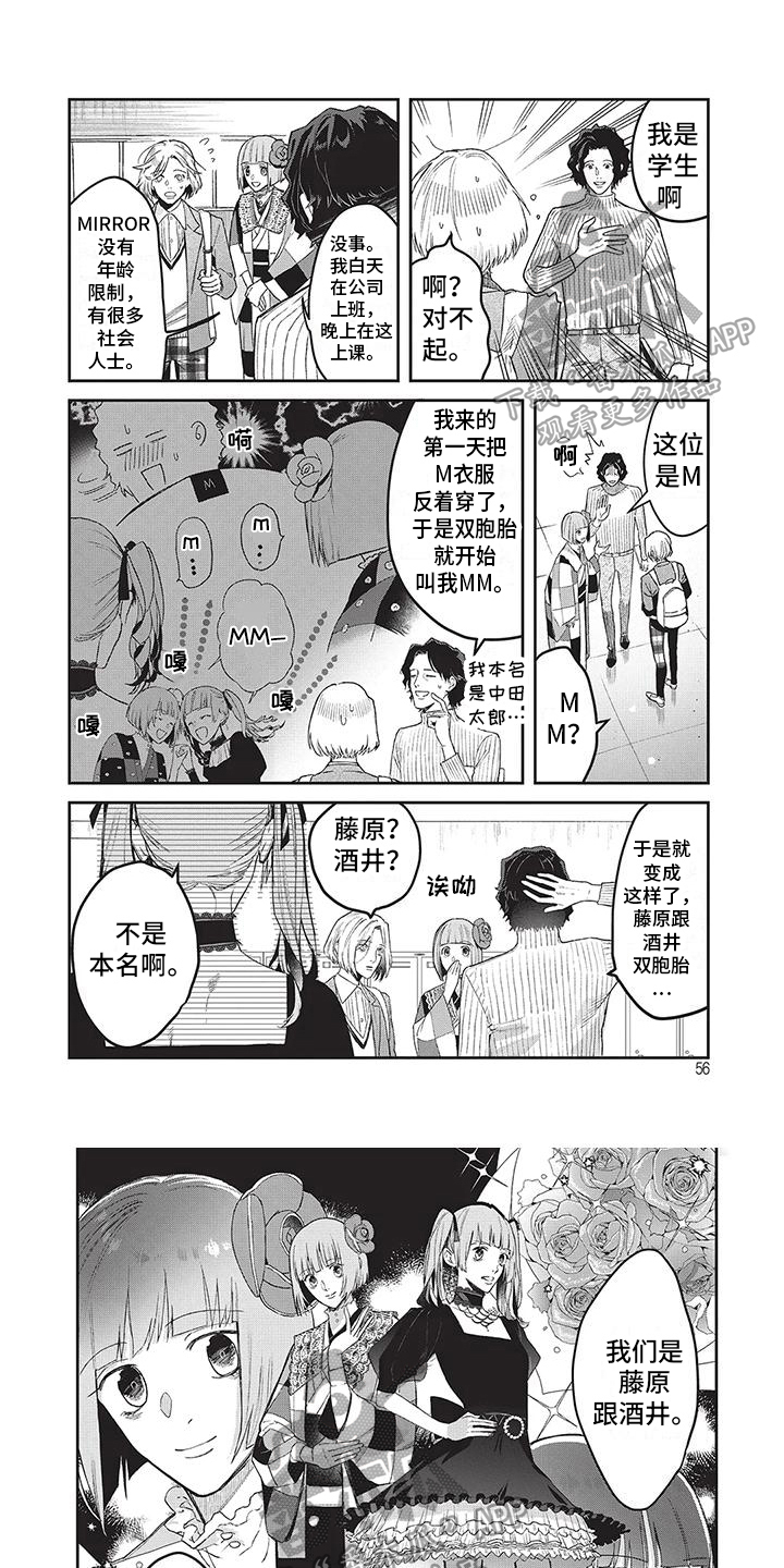 妆颜美官方账号漫画,第23章：真挚1图