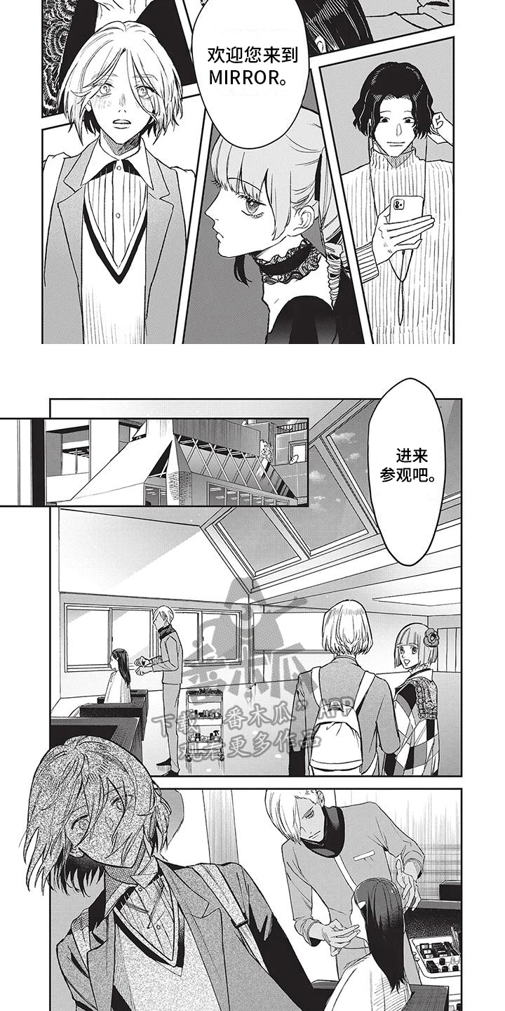 妆颜美化妆学校学费漫画,第22章：行动1图