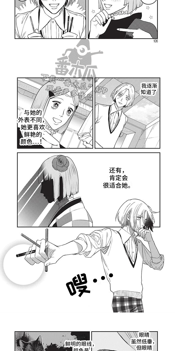 妆颜美化妆班学费多少钱漫画,第28章：有形象了1图