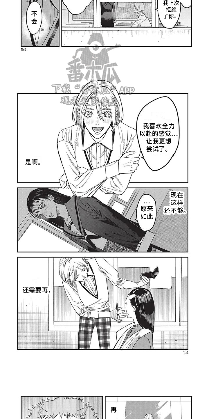 妆颜值漫画,第33章：请教我化妆1图