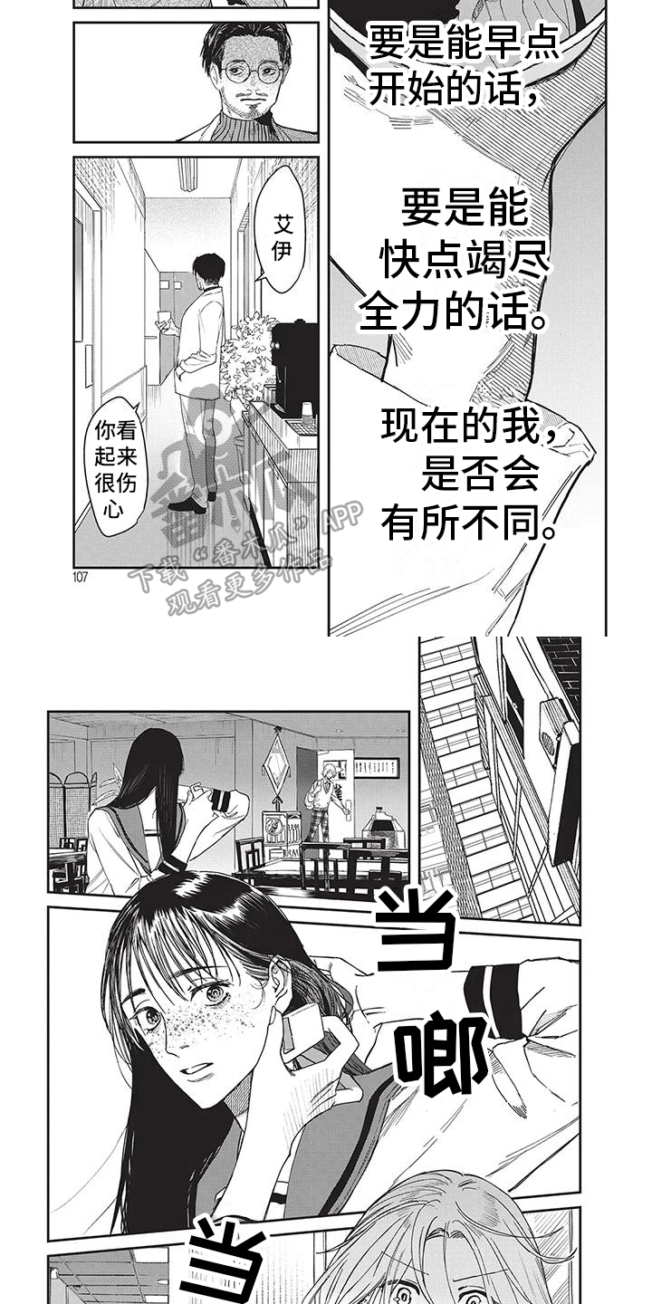 妆颜美化妆学校学费漫画,第11章：让步1图