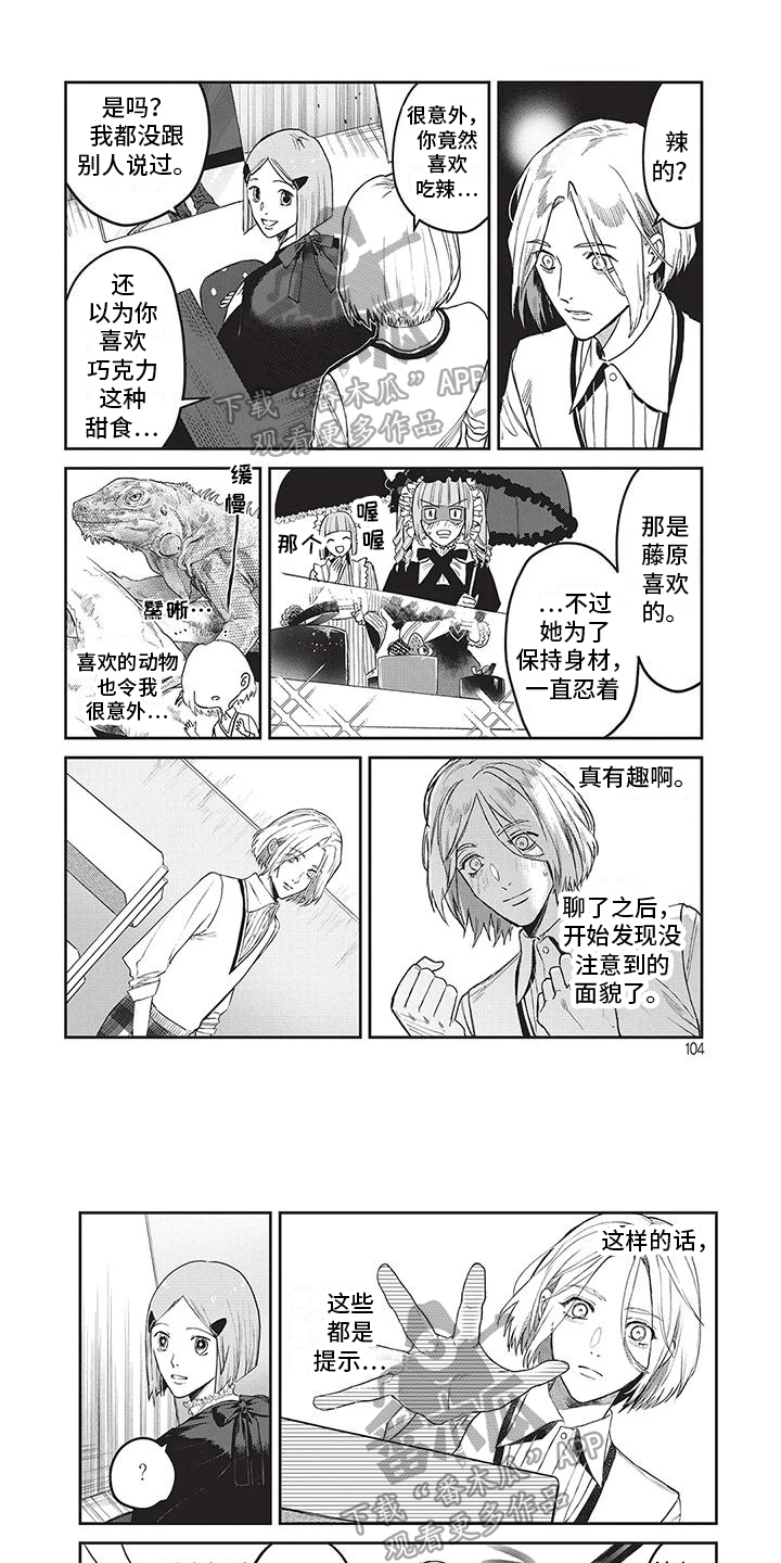 妆颜美化妆班学费多少钱漫画,第28章：有形象了1图