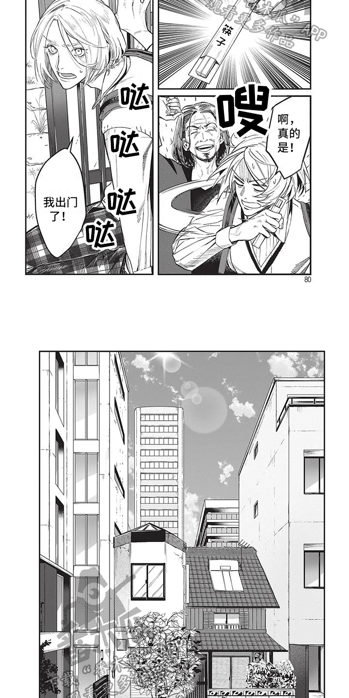 庄岩小说免费阅读最新章节漫画,第9章：没自信2图