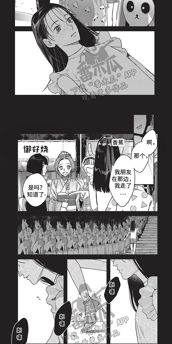 妆颜集团漫画,第19章：自卑1图