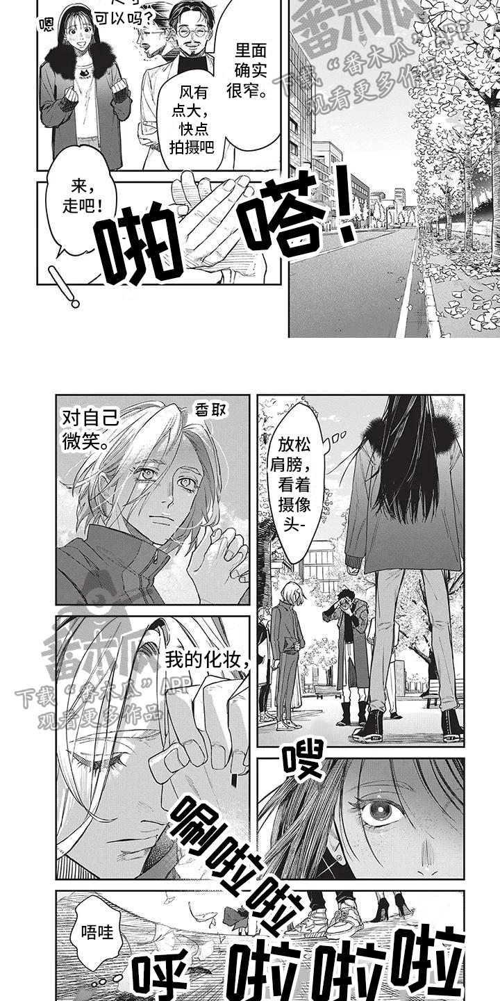 妆颜杀菌剂200毫升价格漫画,第15章：展现1图