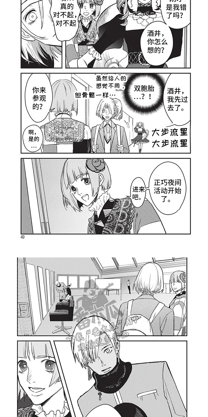 妆颜美化妆学校学费漫画,第22章：行动2图