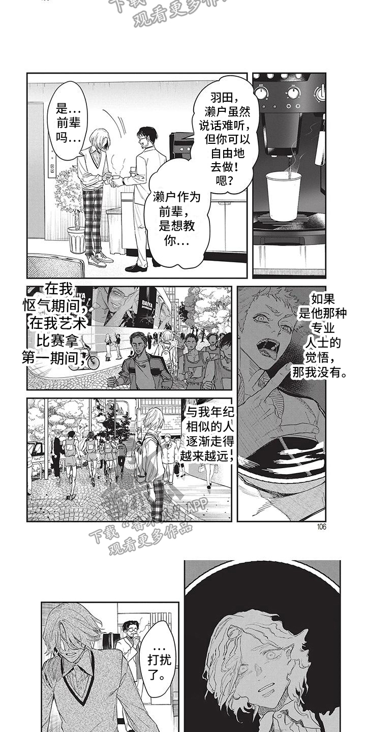 妆颜美化妆学校学费漫画,第11章：让步2图