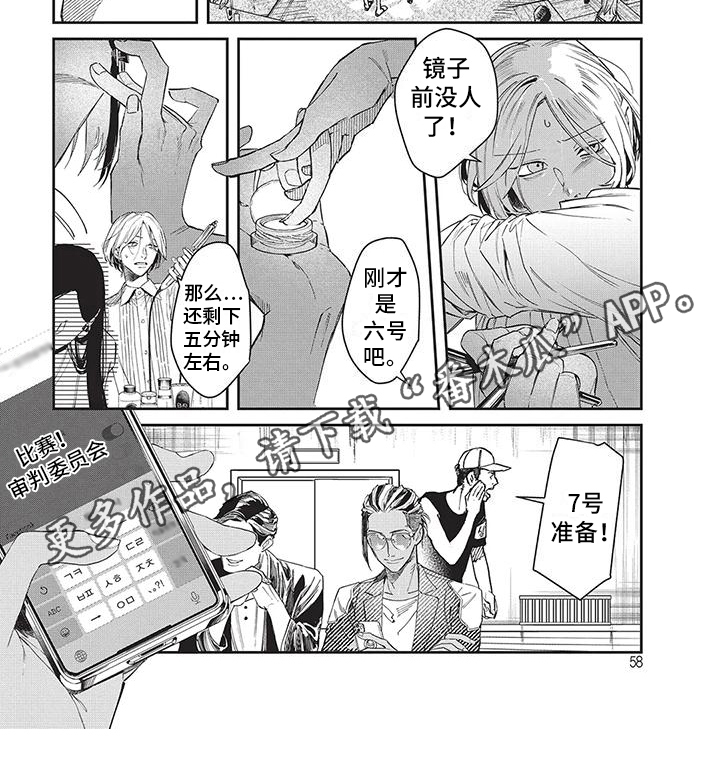 妆颜美化妆培训学校濮阳老板漫画,第6章：显眼的模特1图