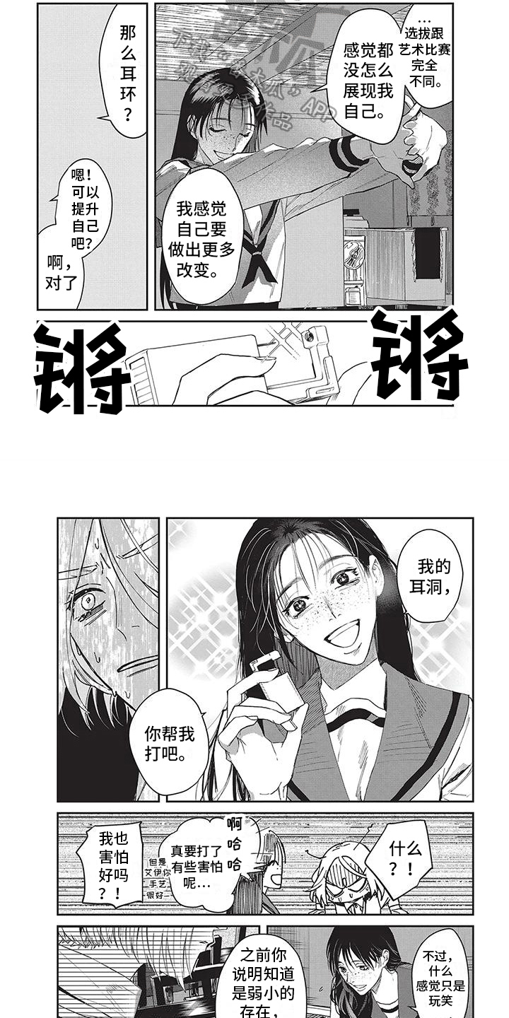 妆颜美化妆培训学校濮阳老板漫画,第12章：不会放弃2图