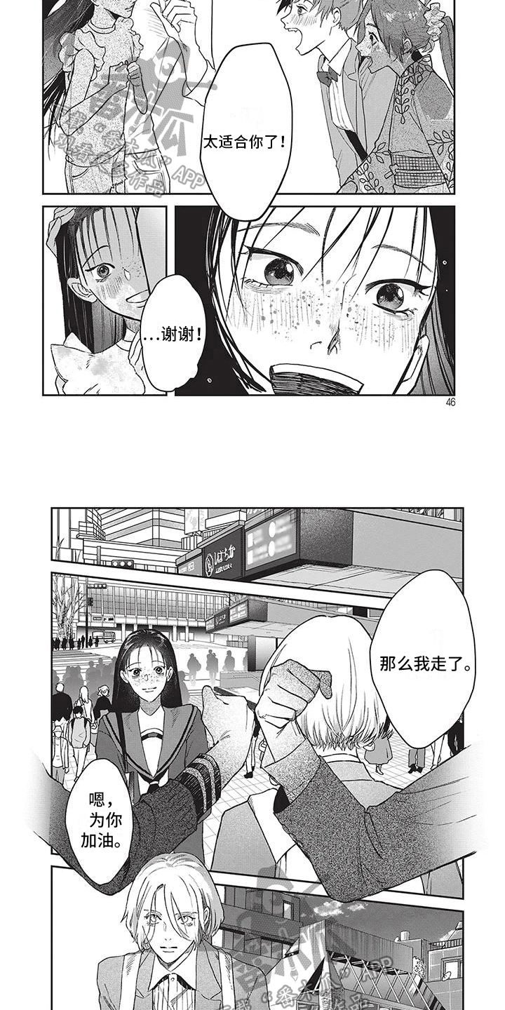 妆颜美化妆学校是正规的吗漫画,第22章：行动2图