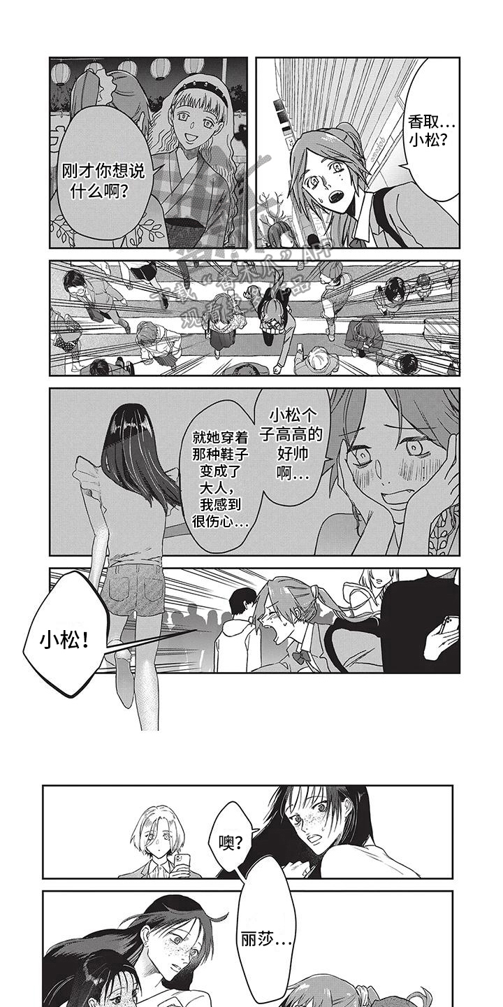 妆颜美化妆学校是正规的吗漫画,第22章：行动1图