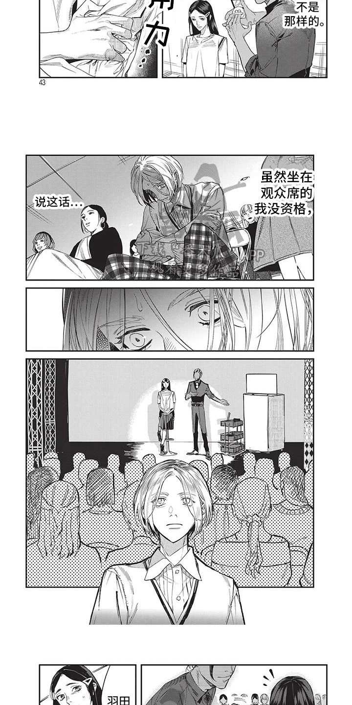 妆颜美化妆班学费多少钱漫画,第5章：演示1图