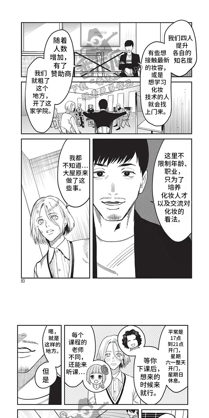 庄岩小说免费阅读最新章节漫画,第26章：回答1图