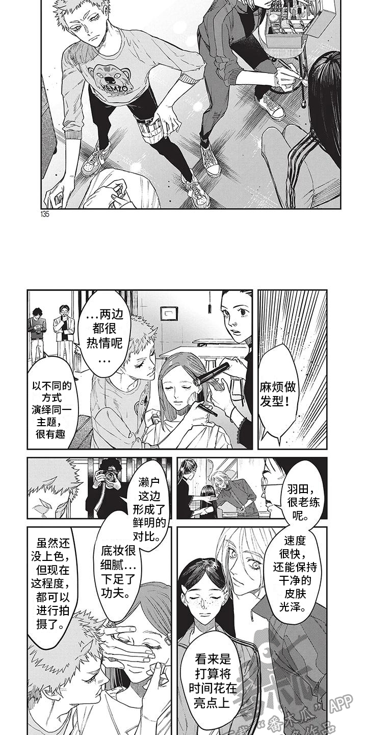 妆颜值漫画,第14章：比试1图