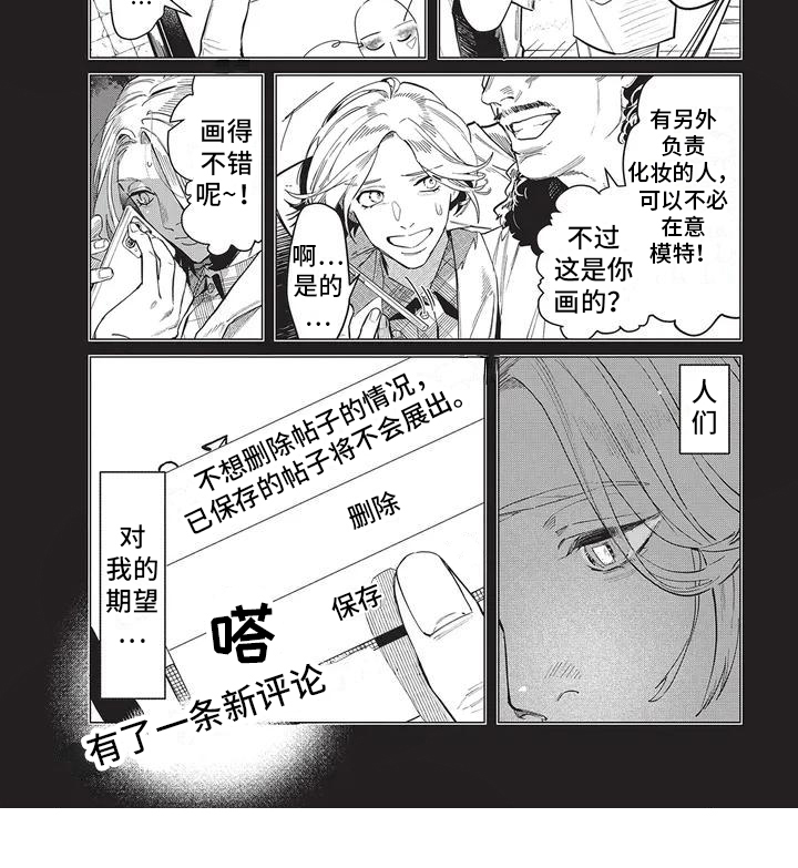 妆颜美韩利漫画,第1章：不期待1图