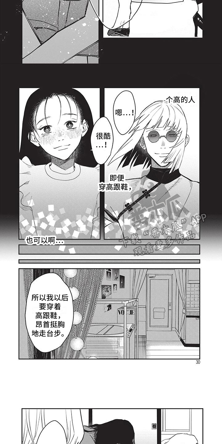 壮阳的食物漫画,第20章：很酷1图