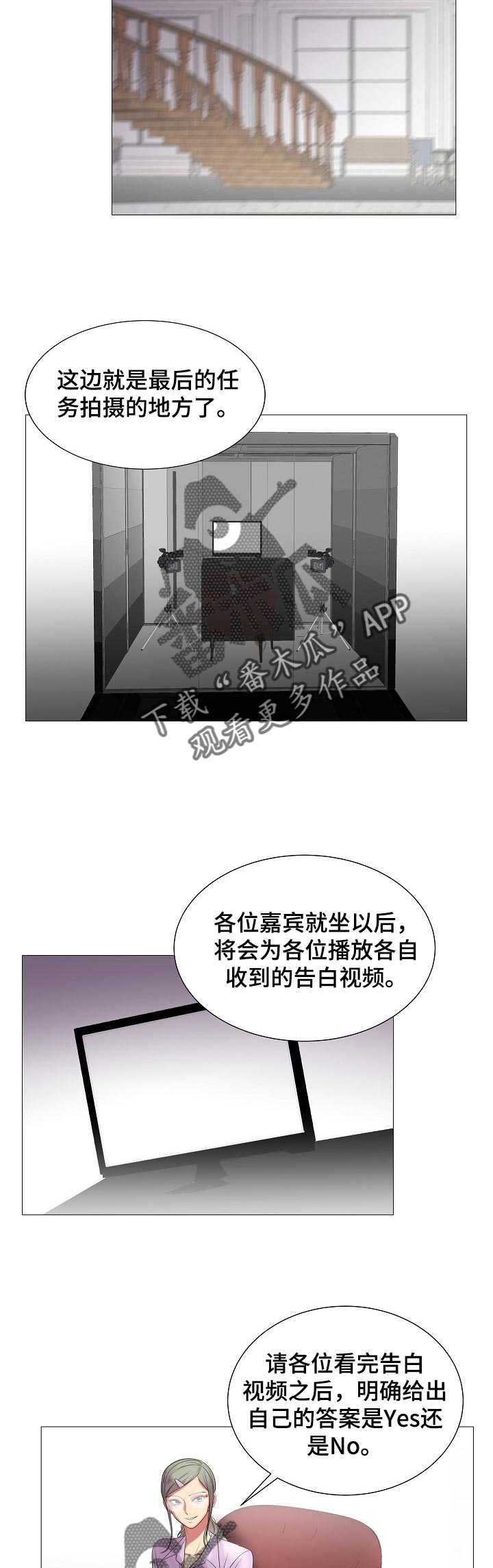 镜头语言漫画,第34章：原本的计划1图