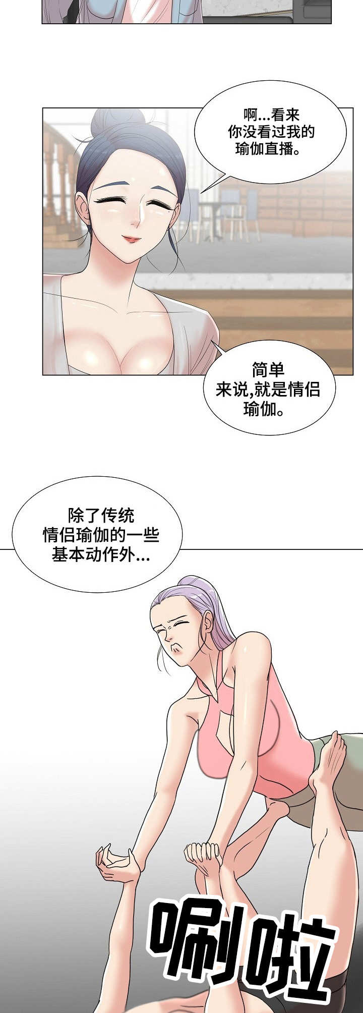 镜头语言设计短视频漫画,第9章：知名度2图