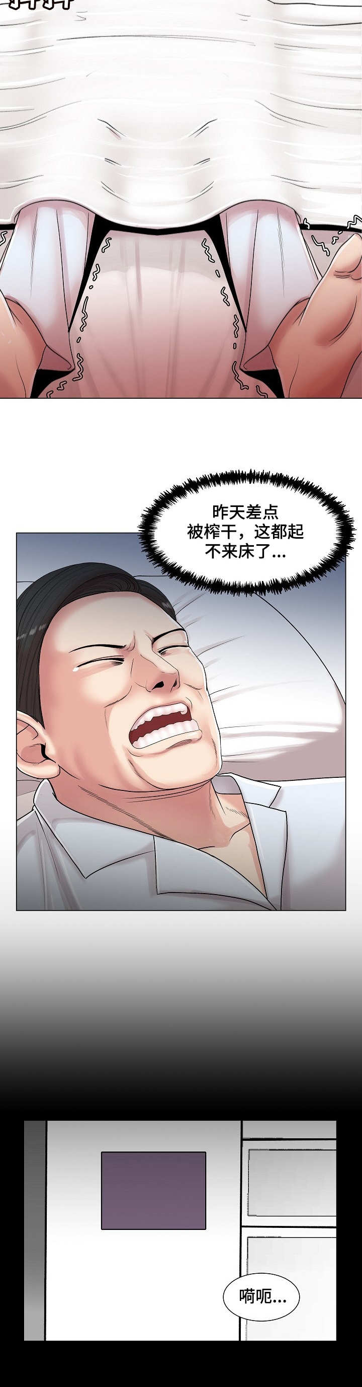 镜头语言漫画,第25章：任务2图