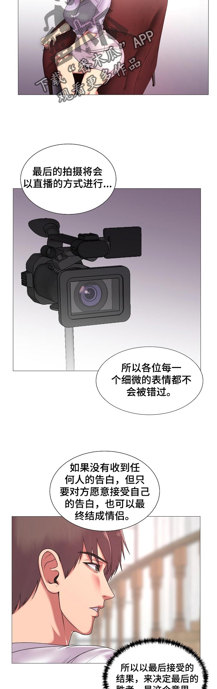 镜头语言漫画,第34章：原本的计划2图
