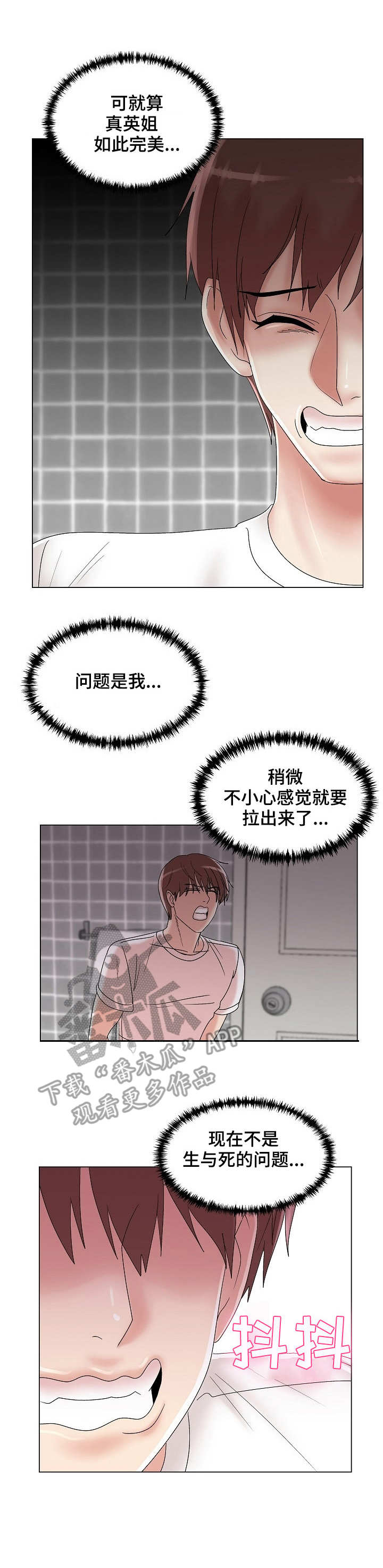 镜头语言的焦段艺术:情感的穿透力漫画,第16章：声音1图