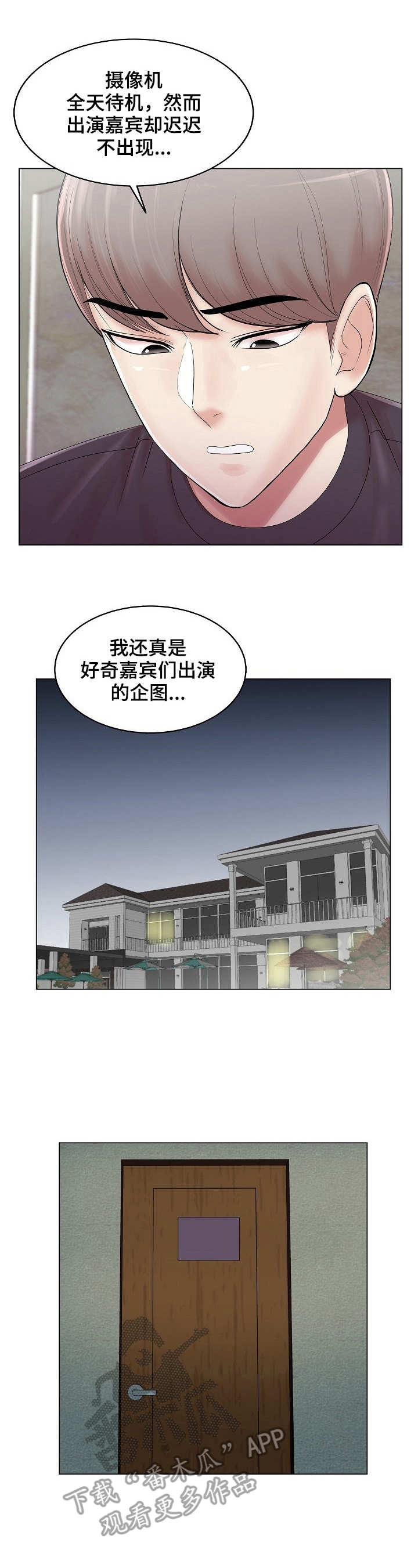 镜头语言与美学漫画,第19章：越发有趣2图