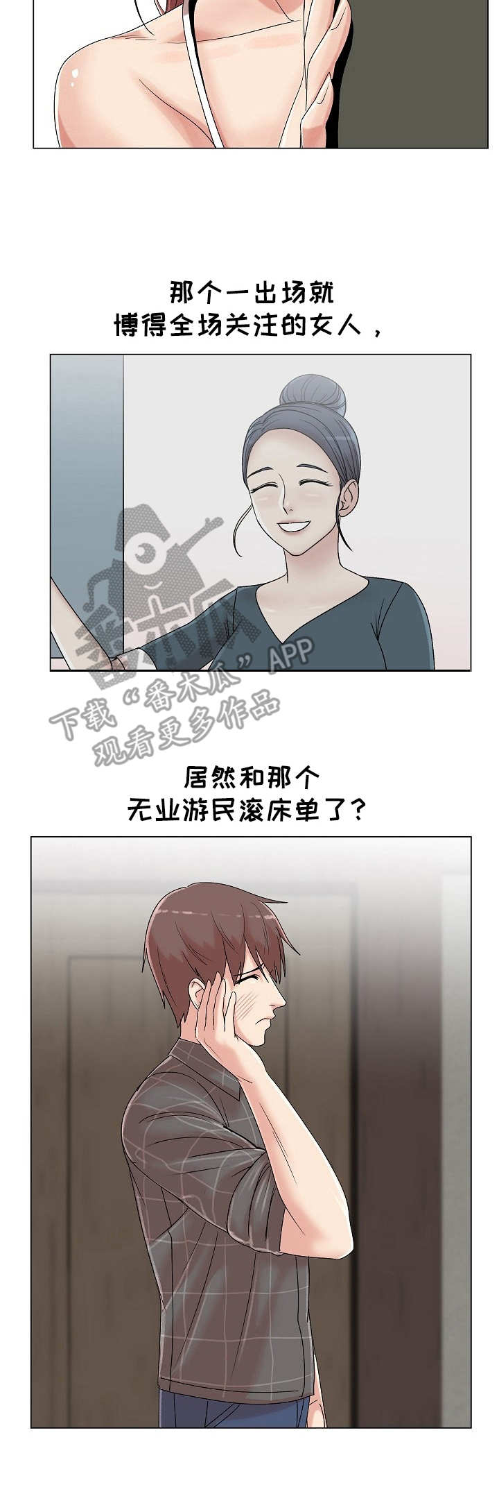 镜头语言漫画,第27章：主动1图
