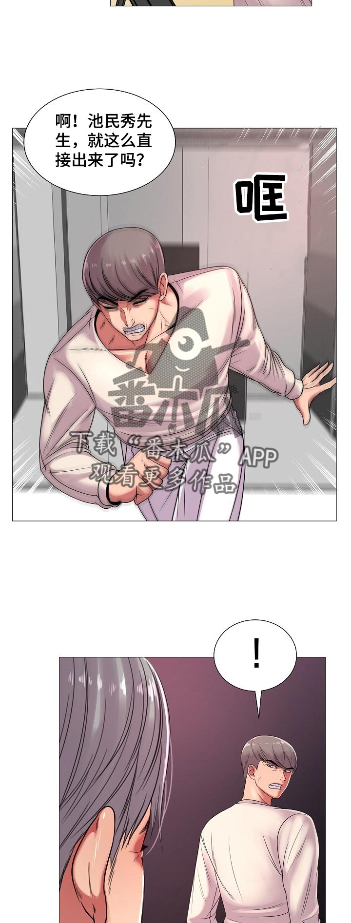 镜头语言漫画,第34章：原本的计划2图