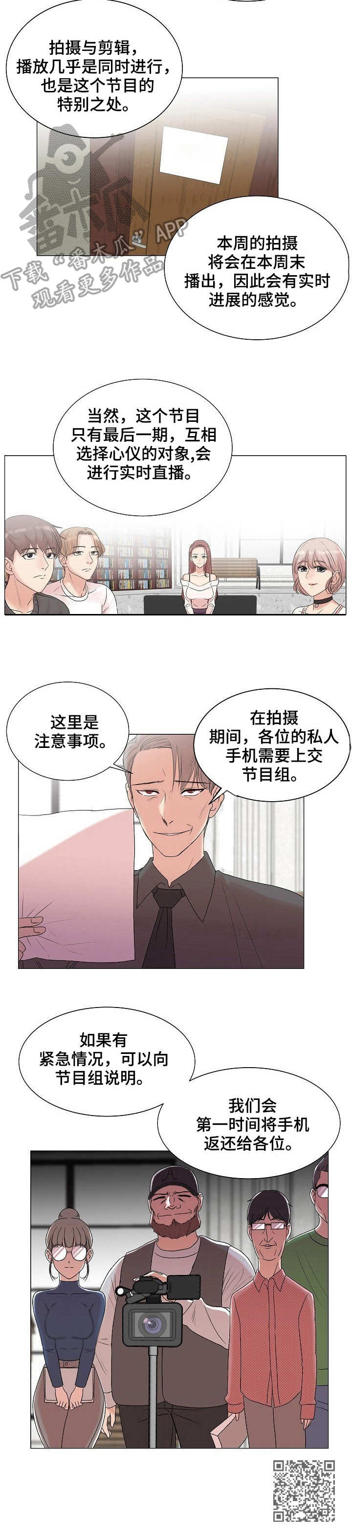 镜头语言漫画,第4章： 陆续登场1图