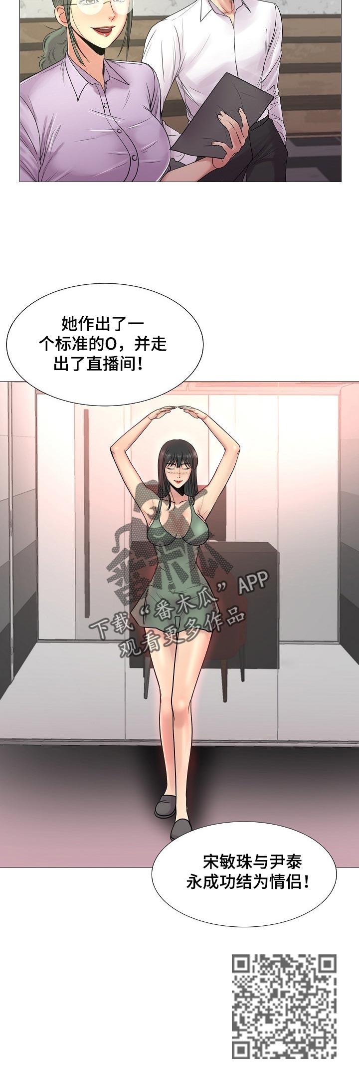 镜头语言漫画,第36章：不能接受2图