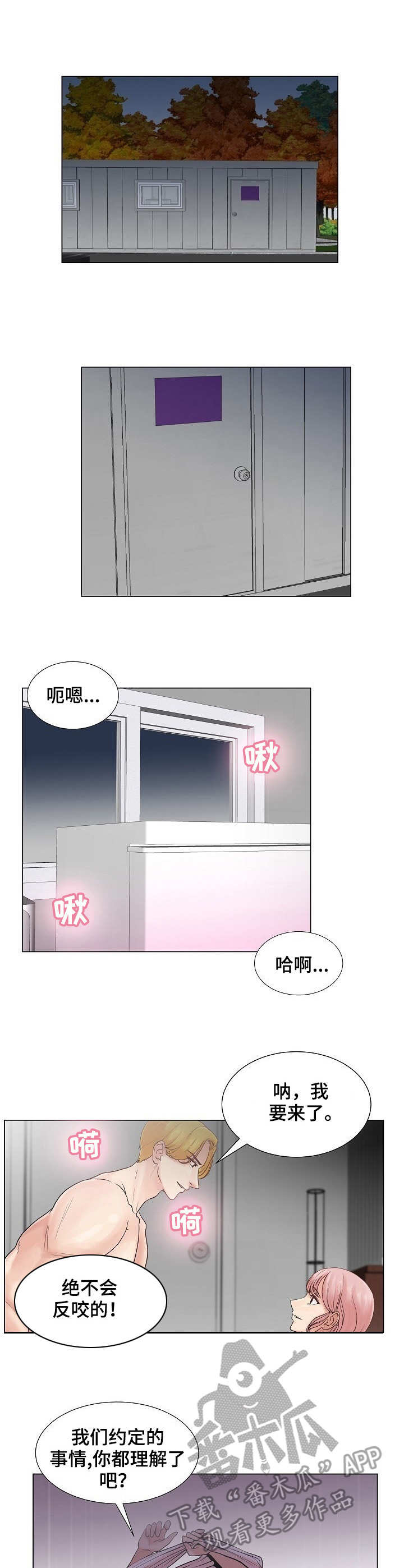 镜头语言芳华漫画,第6章：约定2图