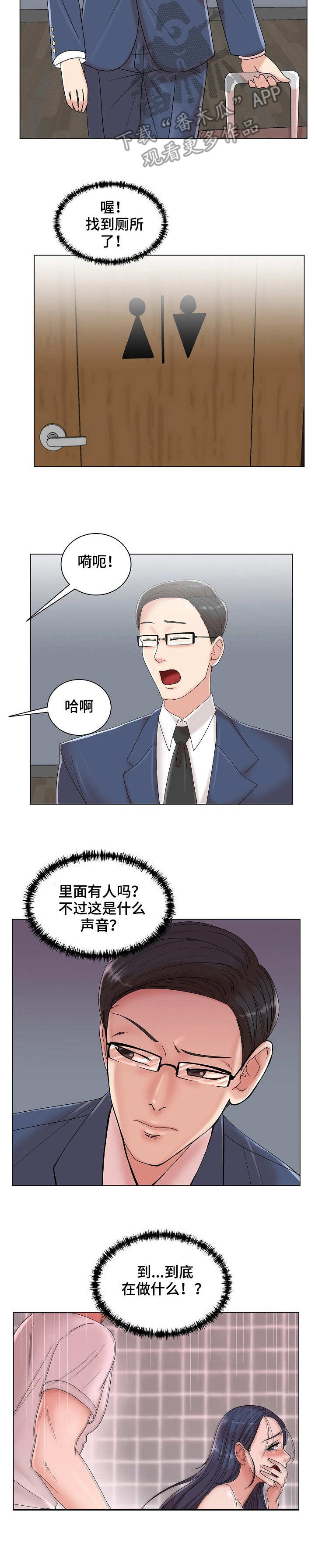 镜头语言和情绪漫画,第16章：声音2图