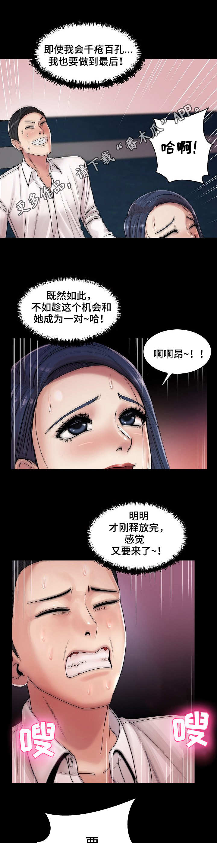镜头语言漫画,第25章：任务1图
