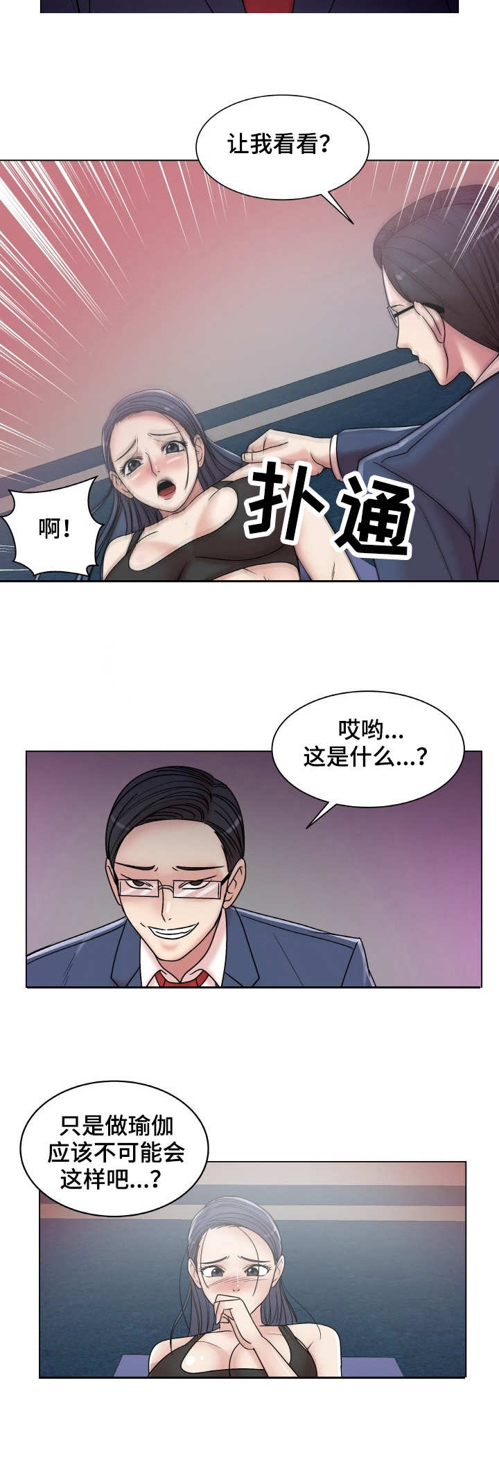 镜头语言漫画,第22章：互相帮助2图