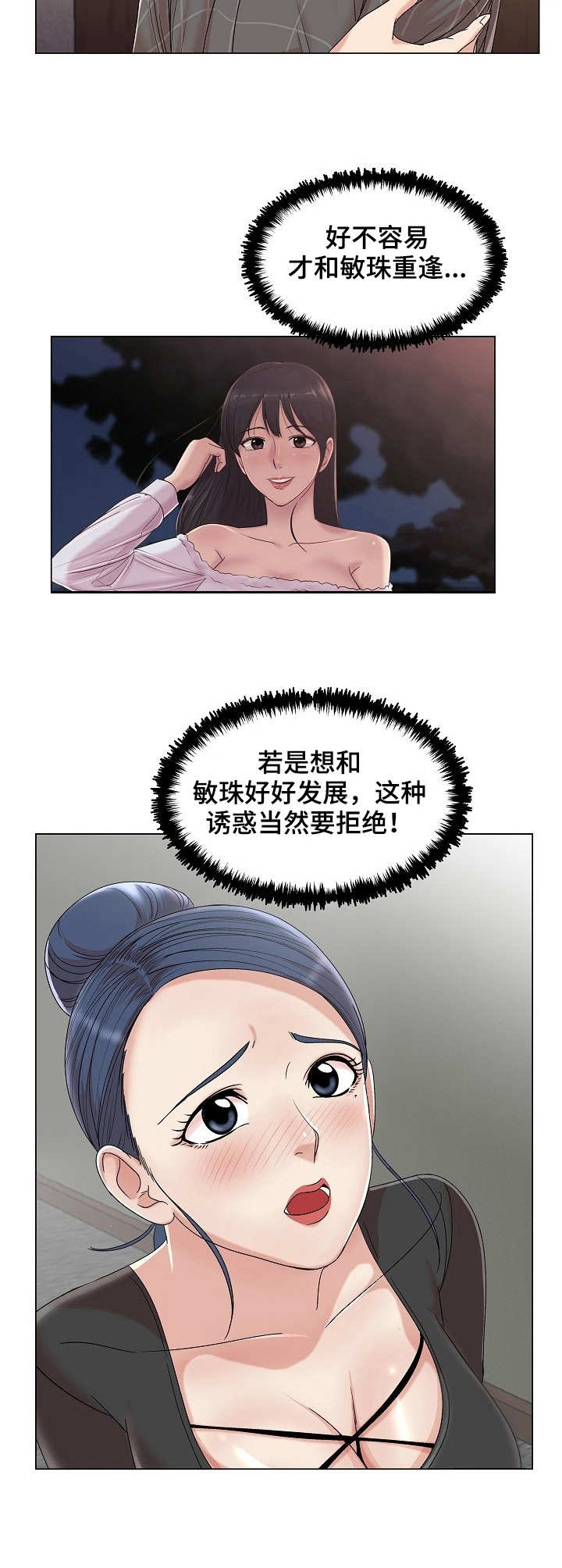 镜头语言漫画,第27章：主动2图